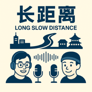 25. 从小米港交所敲钟,到东京中年创业|赵刚的重启人生