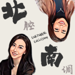 第二季大结局：与彼此和你们创建更紧密的连接