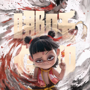 玄学影评｜聊聊《哪吒2》中的封神宇宙及民间三太子信仰！