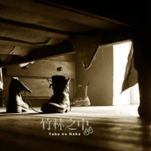 上海平房藏尸案：这里，那里，那里，都有“人”