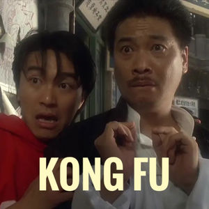 打电话 问功夫