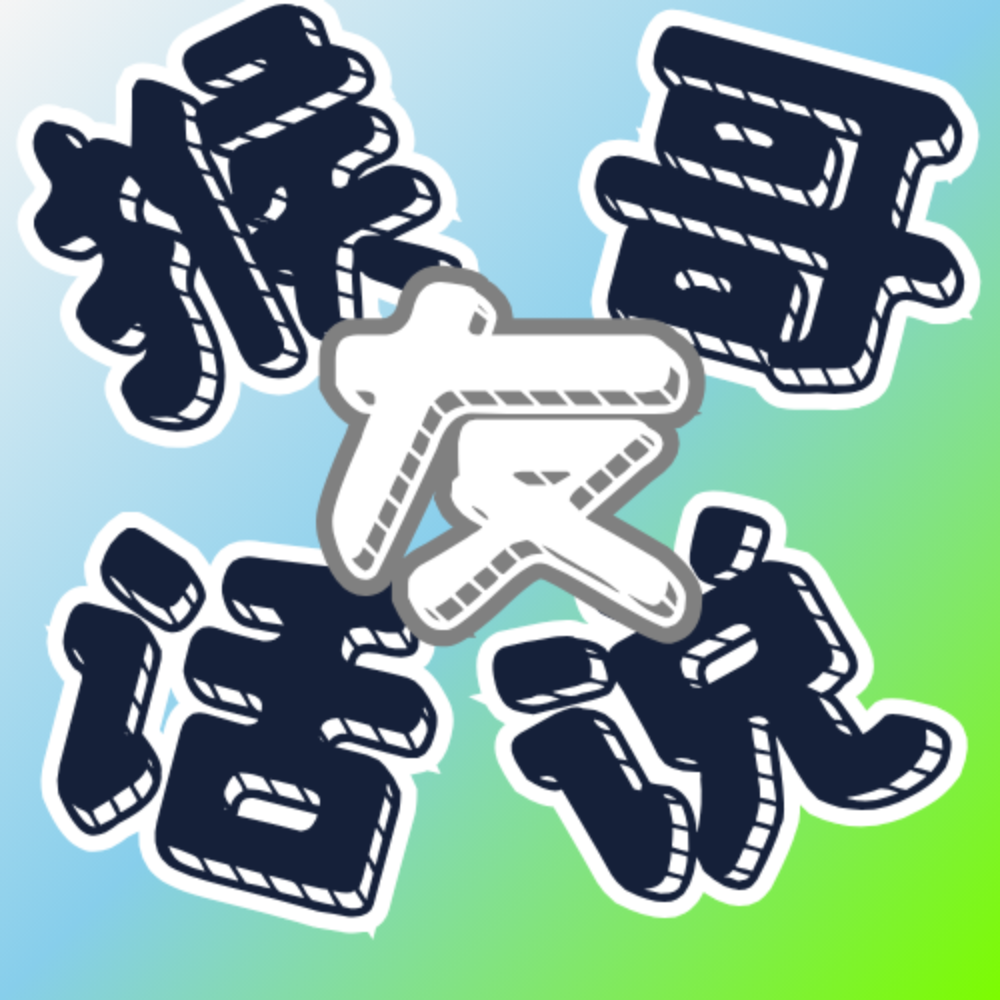 E5 | 经济上上下下，生活缝缝补补 | 猴哥✓Nancy✓Kiddy episode artwork