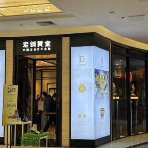 EP15 中国的有钱女人，都挤在这家金店