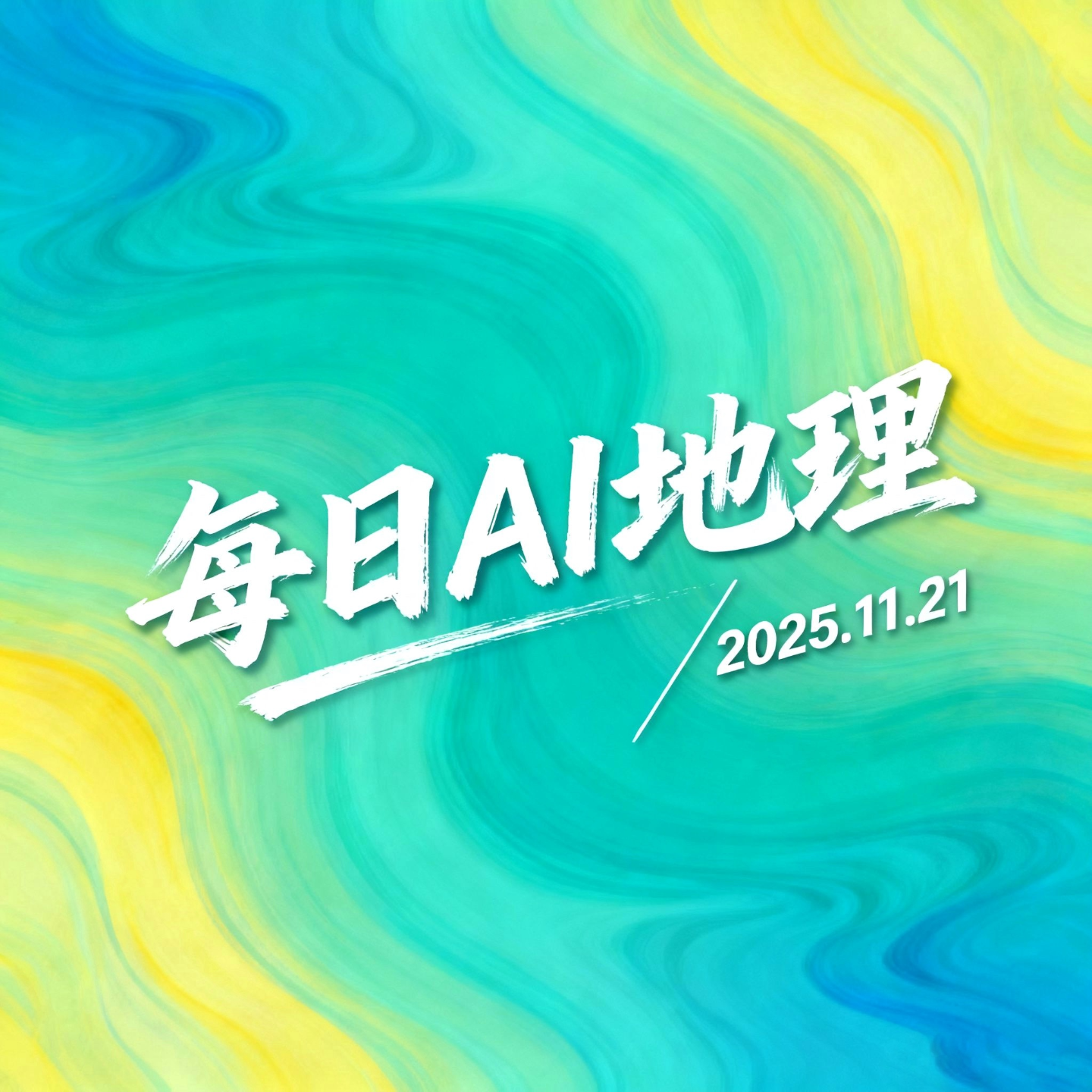 2025.11.21《消失的咸海：沙尘暴与碳循环危机》 episode artwork