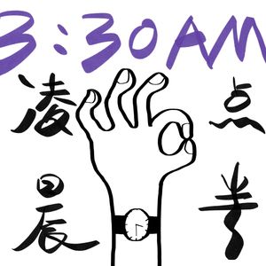 外星来饼