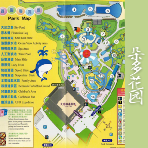 30.狂欢之下：八仙乐园彩色派对