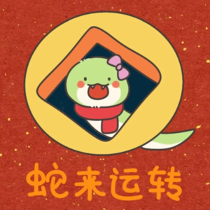 vol.07 | 春节的习俗与禁忌,不过是对来年最虔诚的期望和祝愿