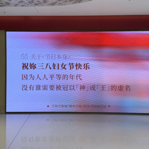 EP42:妇女节特辑:推翻旧语言,建立新世界