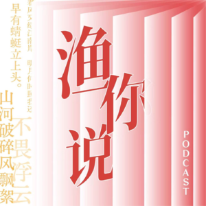 谁说不能四手抓?追风赶月莫停留,平芜尽处是春山!