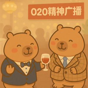 VOL.9——我是社恐还是社牛？聊聊成年人的社交进化论