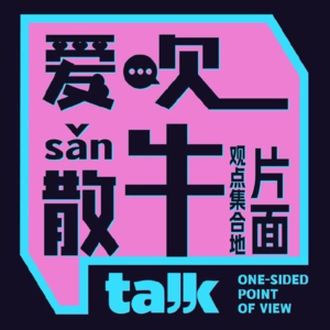 Vol.078 吃饭不给我看手机，那谁都别想吃了！