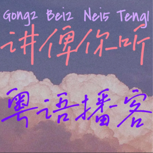 【粤语】粤BA开波！广东21城卧虎藏龙，为城而战“大打出手”！