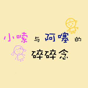 EP13.我们翻出当年的视频,笑完沉默了
