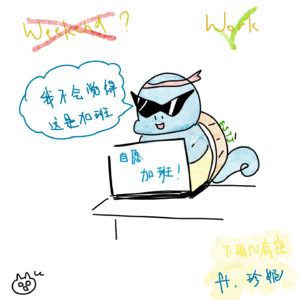 EP 12:当代“异类”职场人|被工作“滋养”的珍妮:“我,自愿加班。”