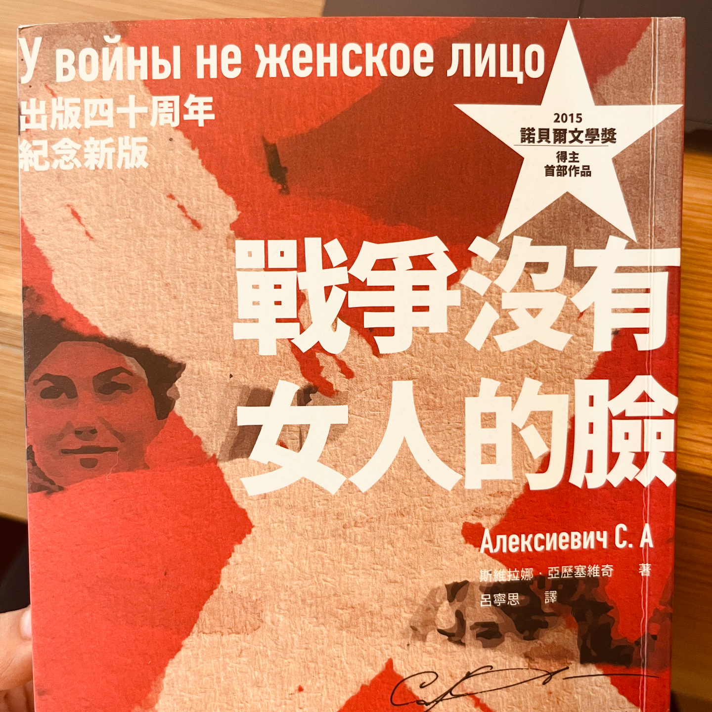 cover of episode 124 战争是男人的游戏吗？解读《战争没有女人的脸》