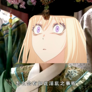 030. 智商情商双重拉胯的Ave Mujica,暨三角初华安陵容说