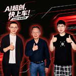 79岁易中天“叛逆”入局AI：我做庄子AI微电影，不怕被骂，就怕没人理