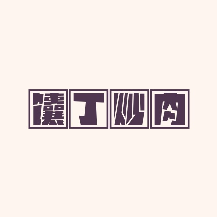 2. 你有病吗？我有，我还有药 episode artwork