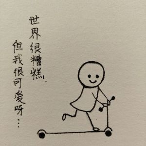 靖靖不静