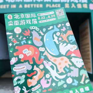 欢迎你来DC，欢迎和我们一起玩桌游！