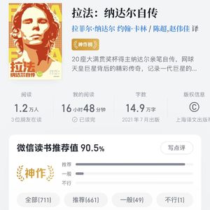 🎾 看完这本书你会爱上纳达尔：网球教我的人生课 E12