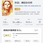 🎾 看完这本书你会爱上纳达尔：网球教我的人生课 E11