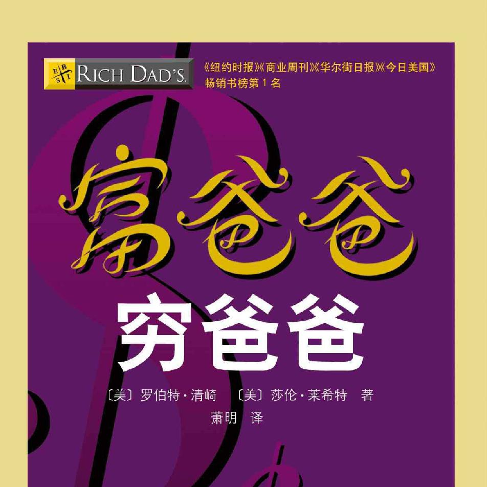 【睡前读书会132】忙碌的人最懒惰？ episode artwork