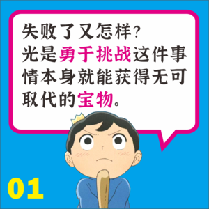01.年轻时一事无成,41岁辞职活出惊艳人生 |《国王排名》幕后