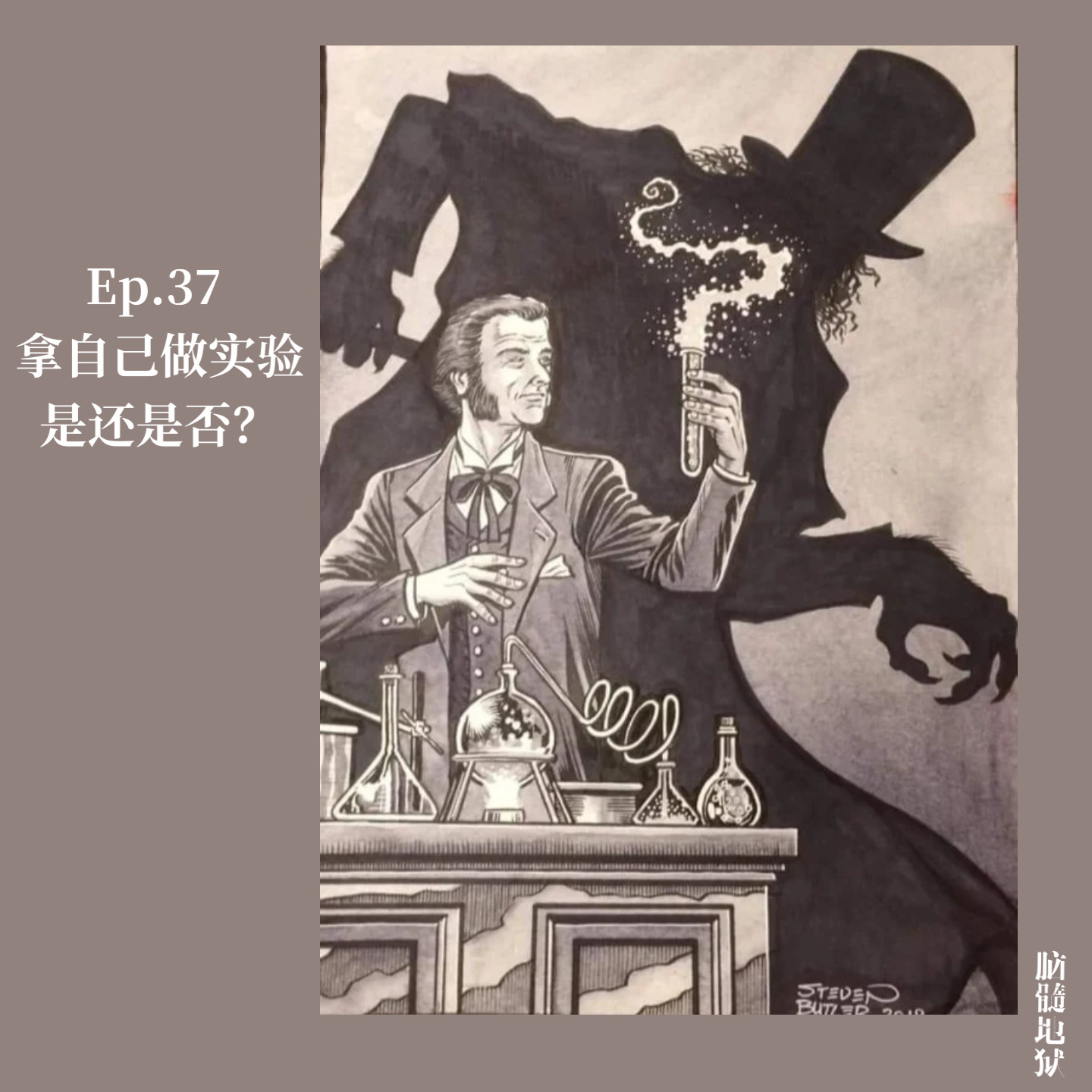 Podcast Cover