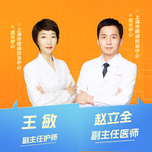 志凯约名医 | 26091高考圆梦好专业，摘镜手术早准备（上海市眼病防治中心视光中心 王敏 赵立全）
