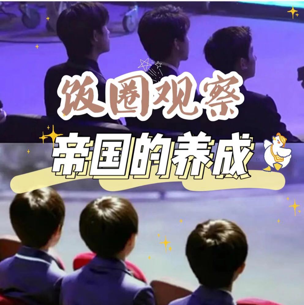 cover of episode 大上海第24夜：饭圈顶流和顶流饭圈