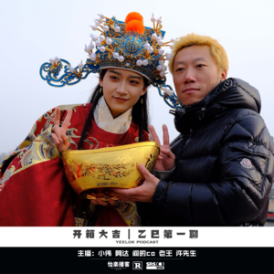 773.开箱大吉｜乙巳第一聊