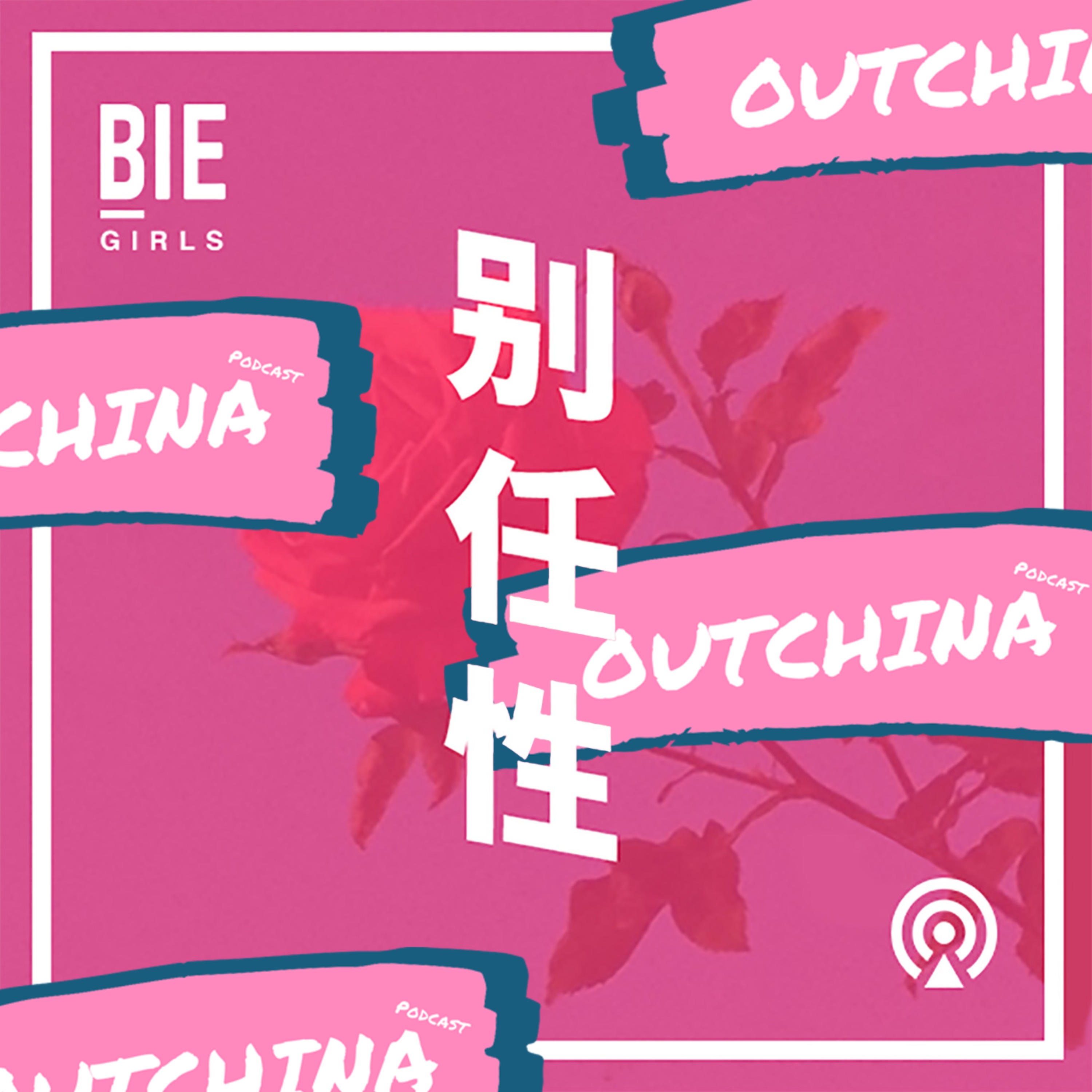 Podcast Cover