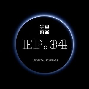 vol.34 没有什么能够阻挡，你对自由的向往