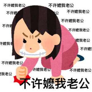 KPOP公嬷世纪大战——一场不会结束的战争