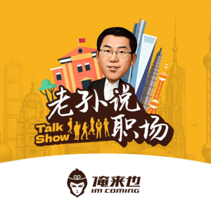 对话银行业职场大咖:外地人就业上海可能会遭遇的现实困难?毕业生简历如何优化?“00后整顿职场”业界怎么看?