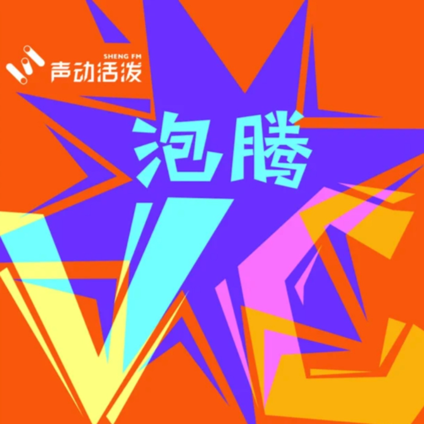 Podcast Cover