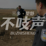EP89.呼城合伙人-一场合作、一生结怨和一次活埋