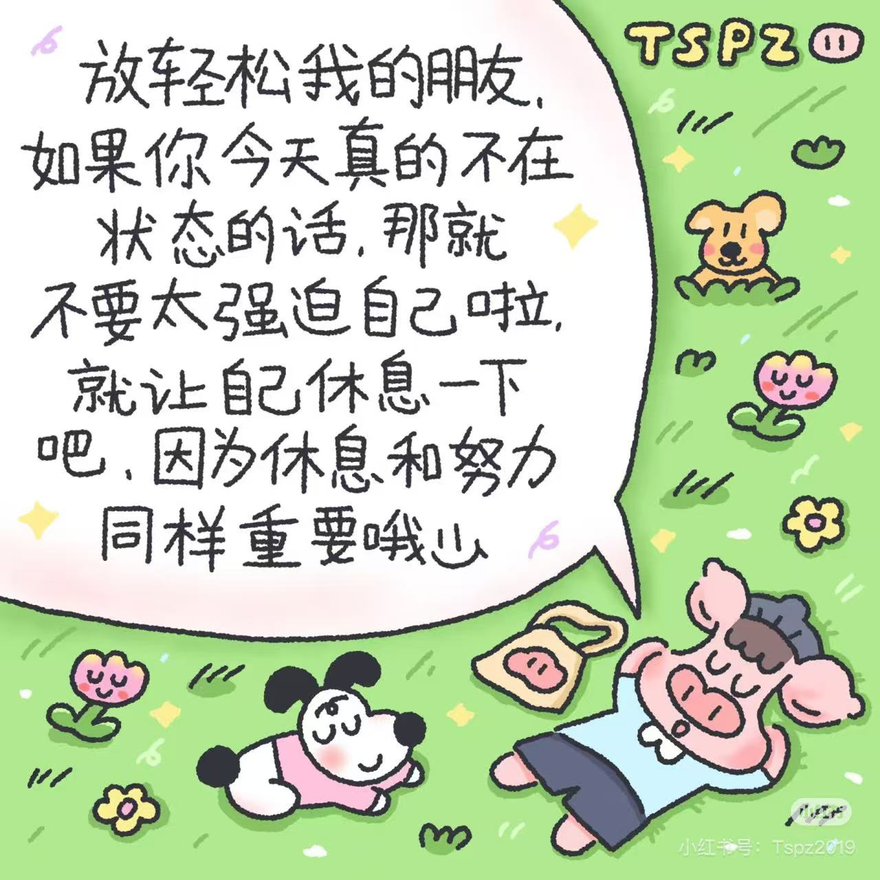 Ep.12 休息羞耻｜打咩，是：休息不羞耻和不休息荣耀 episode artwork