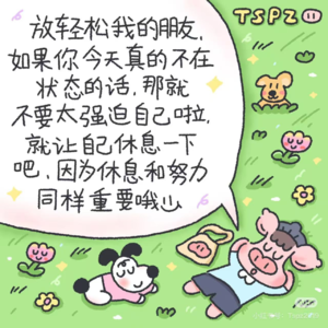 Ep.12 休息羞耻｜打咩，是：休息不羞耻和不休息荣耀