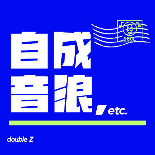 cover of episode E015.草莓红了|音乐节，在久违的直抒胸臆里热泪盈眶