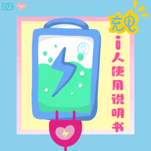 前言：当我不再尝试与我人生的假想观众和解时，我解脱了