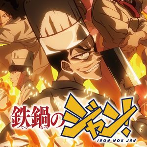 如此优秀的漫画居然过了30年才被动画化 | Vol.48
