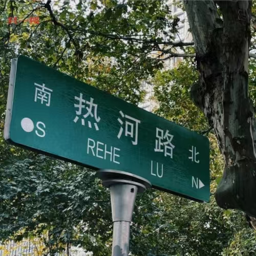 Res7.顶包的疑凶-南京下关防疫站护士被害案 episode artwork