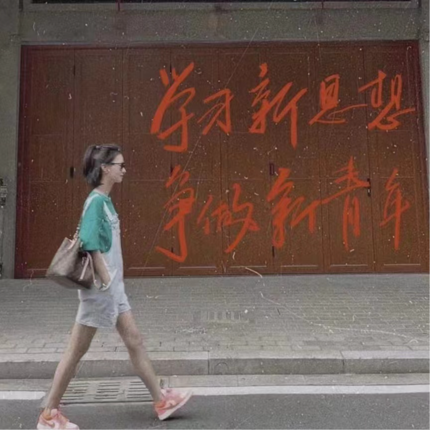 08 ｜内卷+失控——90后工科女揭秘华为外派的酸甜苦辣！斜杠卖保险月入几何？ episode artwork