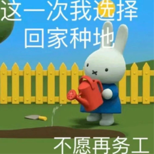 vol.3 每日默念：这个b班非上不可吗？