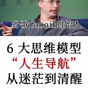 谷歌Gmail创始人：从迷茫到清醒，我的「自动导航」系统