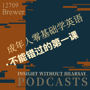 重塑语言观 | 准备在开始学英语之前