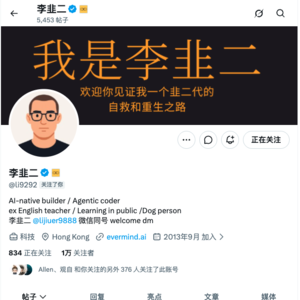 CodeSome圆桌对话｜李韭二：文科生的 2026，100 美金 token、1 万块钱