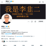 CodeSome圆桌对话｜李韭二：文科生的 2026，100 美金 token、1 万块钱